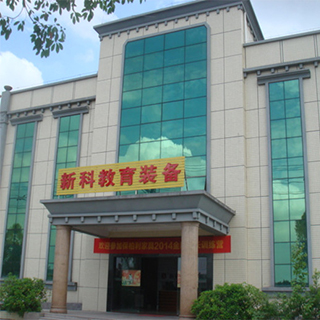 東莞市新科教學設備有限公司關于上班時間調整通知！
