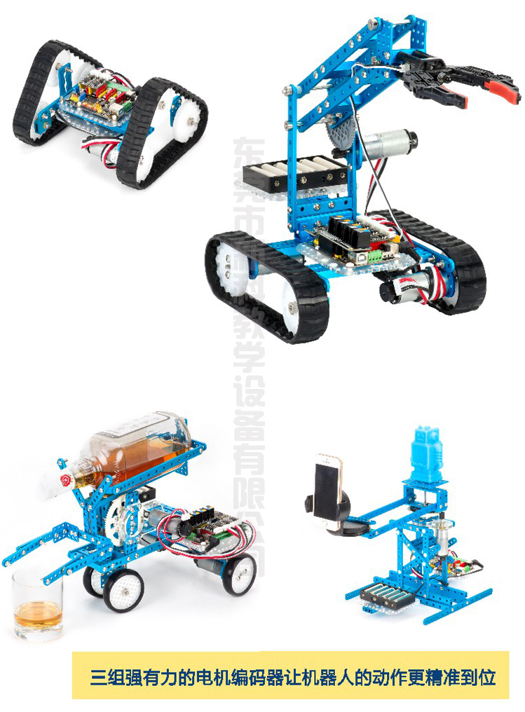 <a href='http://www.dgshyi.cn' target='1' style='font-size:14px; font-weight:bold; color:#0080ff;'>創客實驗室</a>機器人
