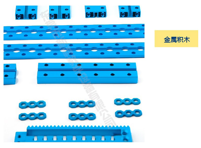 <a href='http://www.dgshyi.cn' target='1' style='font-size:14px; font-weight:bold; color:#0080ff;'>創客實驗室</a>金屬積木
